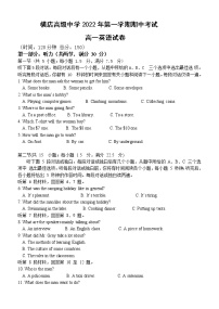 2022东阳横店高级中学高一下学期期中考试英语试题含听力含答案