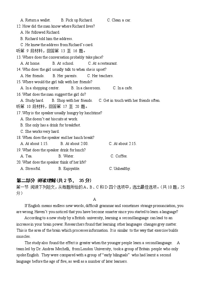 2022东阳横店高级中学高一下学期期中考试英语试题含听力含答案02