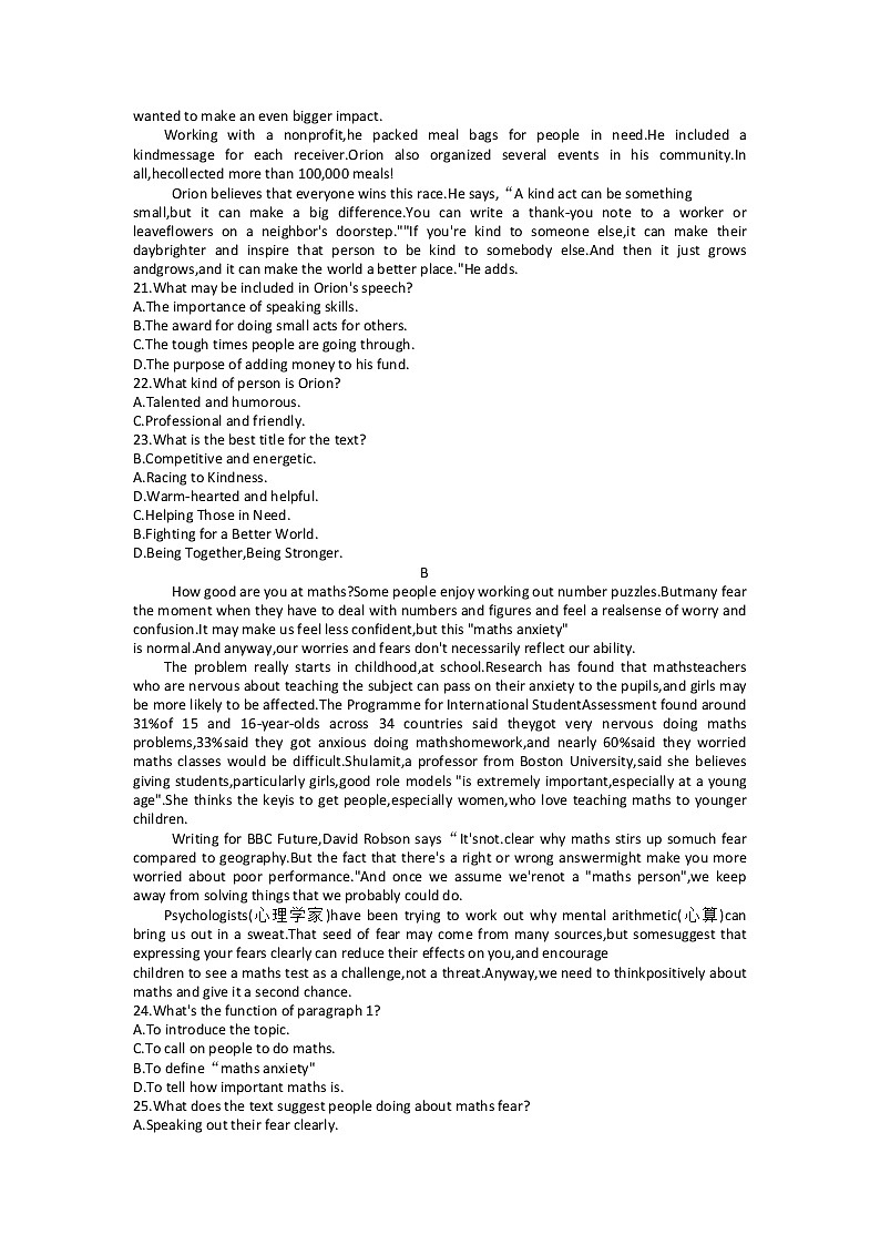 浙江省衢州市2022年6月高一年级教学质量检测英语试题和答案第3页