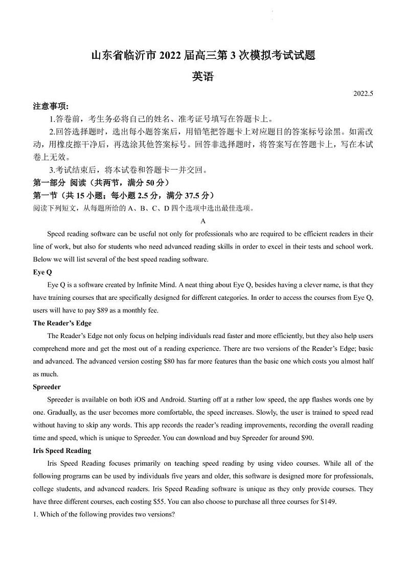 2022届山东省临沂市高考三模 英语试题（PDF版）第1页