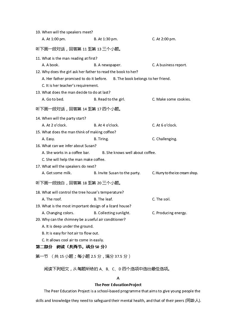 2022菏泽郓城县一中高一下学期第二次月考英语试题含答案02