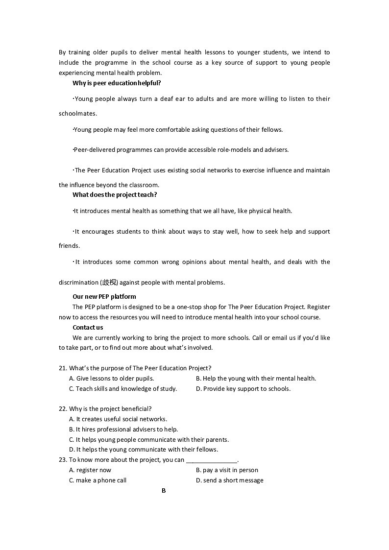 2022菏泽郓城县一中高一下学期第二次月考英语试题含答案03