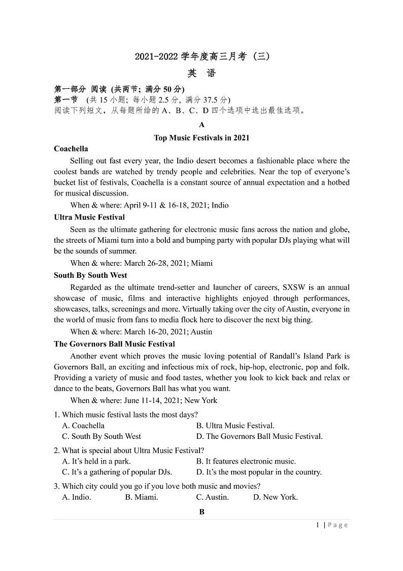 2022届广东省佛山市高明区高三上学期12月第三次月考英语试卷 PDF版含答案第1页