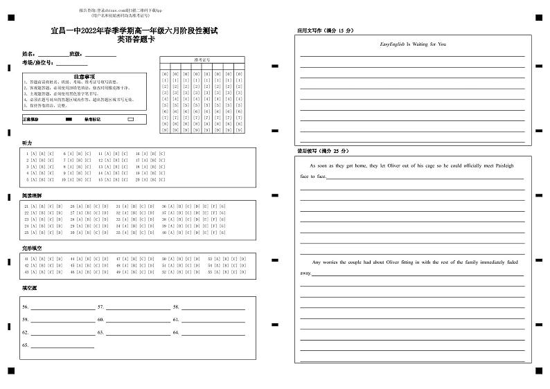 2022宜昌一中高一下学期6月阶段性测试英语试题PDF版无答案含答题卡01