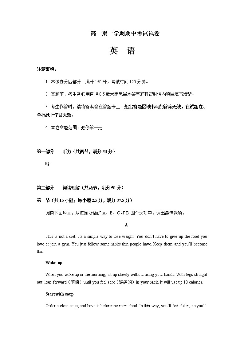 2021-2022学年甘肃省庆阳市华池县高一上学期期中考试英语试题含答案第1页