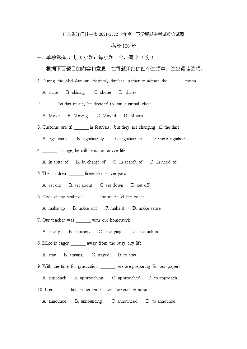 广东省江门开平市2021-2022学年高一下学期期中考试英语试题第1页