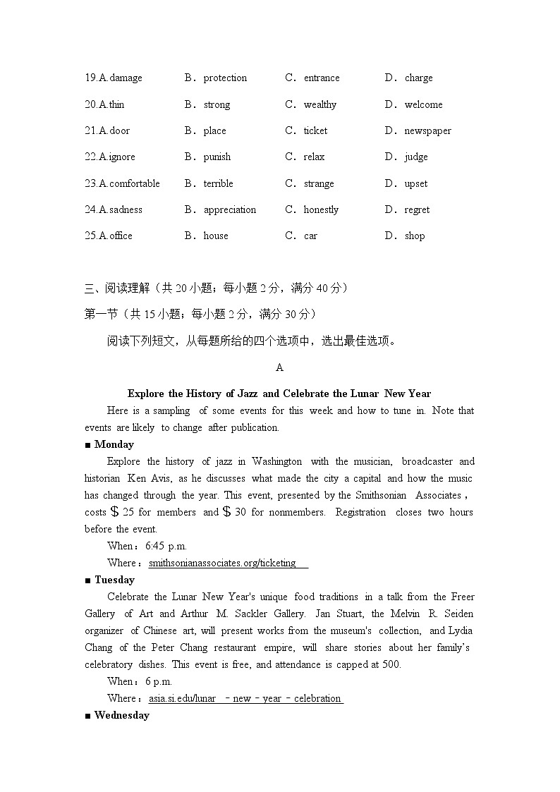 广东省江门开平市2021-2022学年高一下学期期中考试英语试题第3页