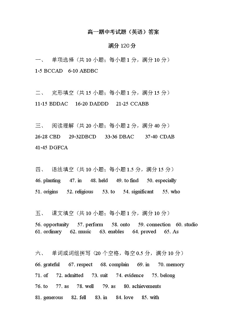 广东省江门开平市2021-2022学年高一下学期期中考试英语试题答案第1页