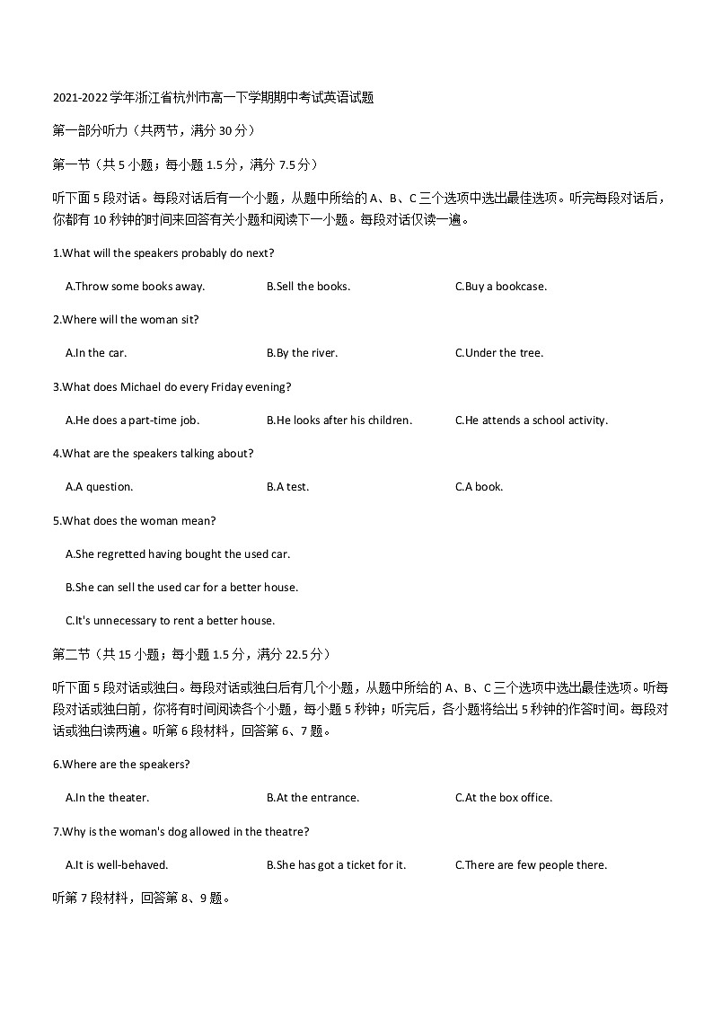 2021-2022学年浙江省杭州市高一下学期期中考试英语试题含答案01