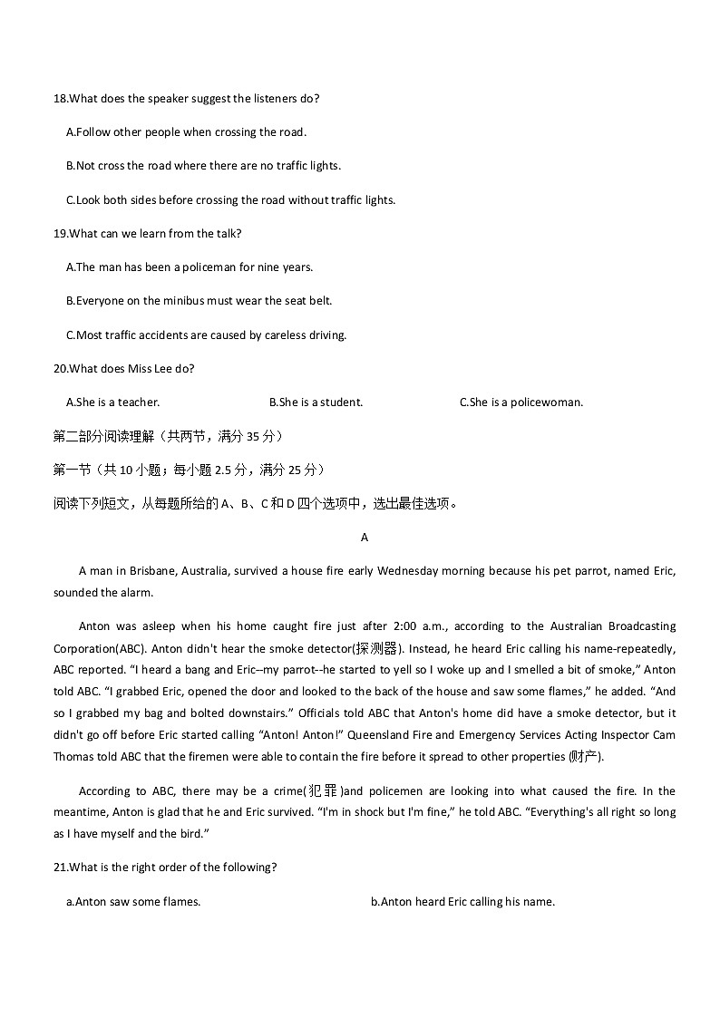 2021-2022学年浙江省杭州市高一下学期期中考试英语试题含答案03