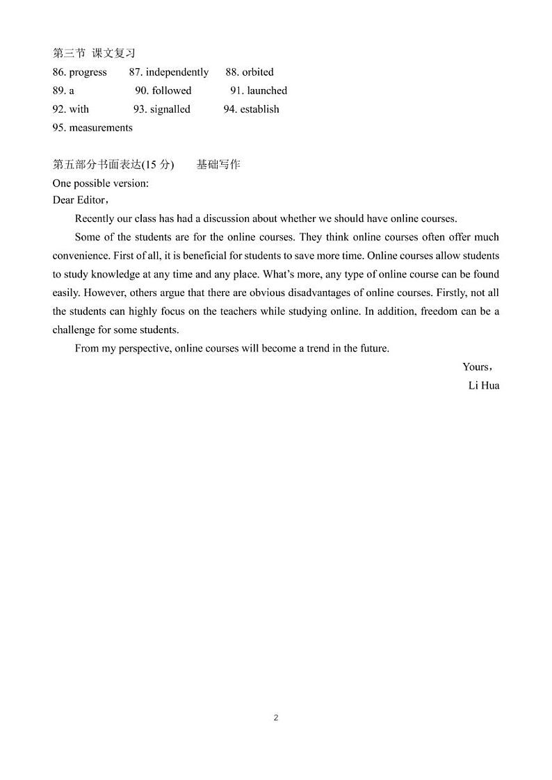 广东省梅州市四校2021-2022学年高一下学期5月联考英语答案第2页