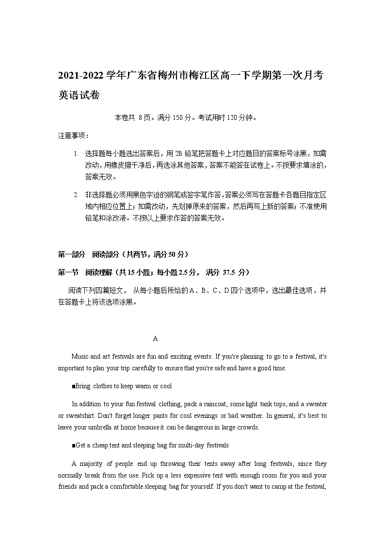 2021-2022学年广东省梅州市梅江区高一下学期第一次月考英语试卷含答案01