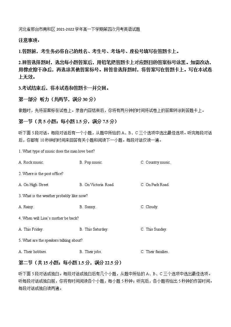 2021-2022学年河北省邢台市南和区高一下学期5月第四次月考英语试题含答案01