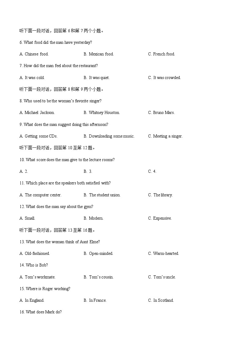 2021-2022学年河北省邢台市南和区高一下学期5月第四次月考英语试题含答案02