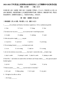 2021-2022学年黑龙江省双鸭山市饶河县高二上学期期中考试英语试题含答案