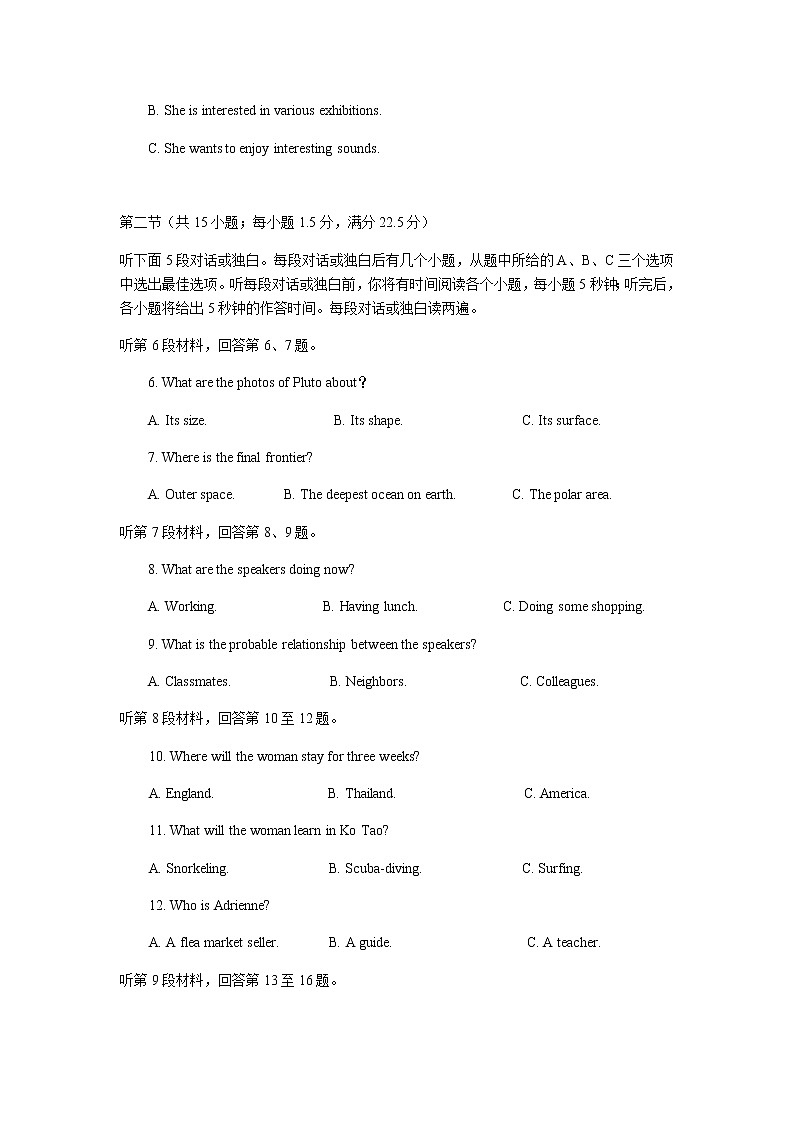 2021-2022学年福建省莆田市重点中学高二下学期期中考试英语试题含答案02