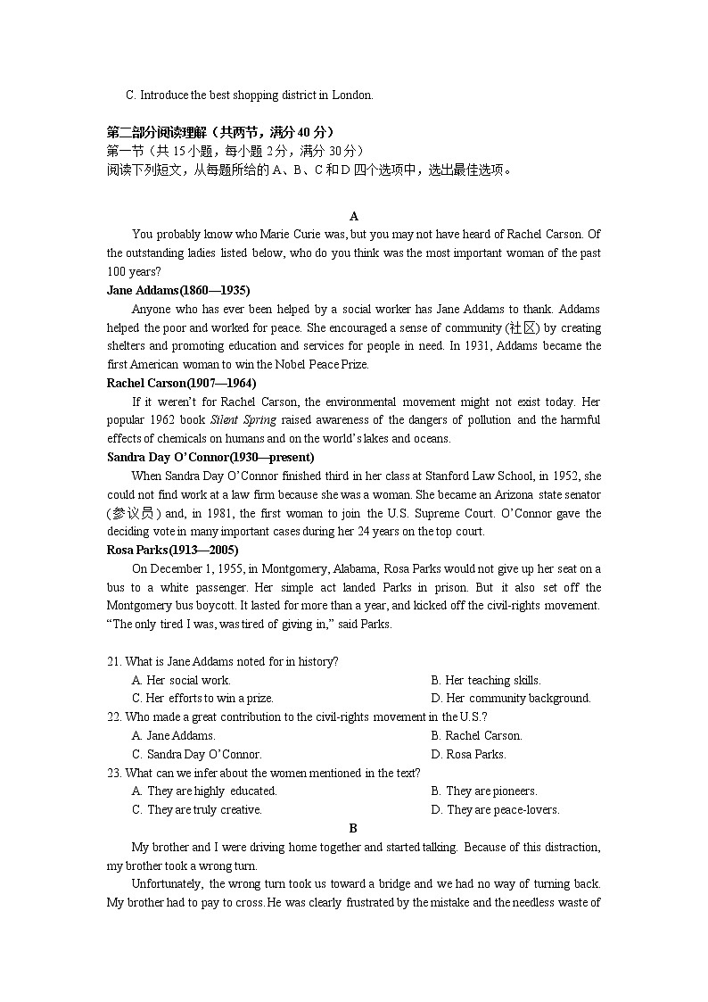2021-2022学年云南省昆明市重点中学高二下学期期中考试英语试卷（Word版） 听力第3页