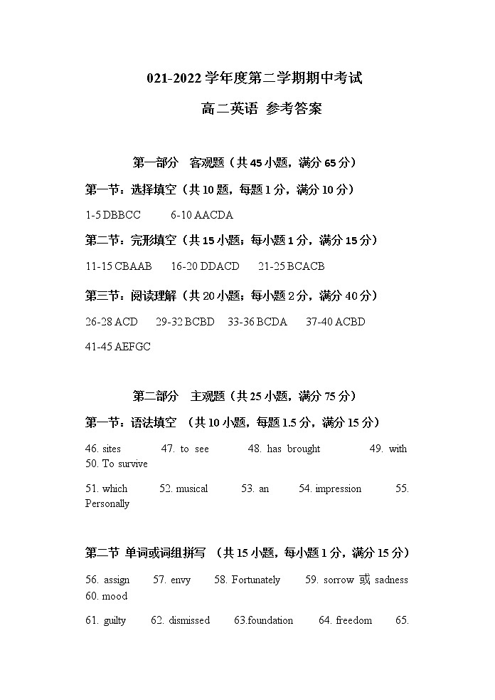 2021-2022学年广东省江门开平市高二下学期期中考试英语试题含答案01
