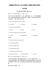 2021-2022学年安徽省滁州市定远县育才学校高二分层班下学期5月月考英语试题含答案