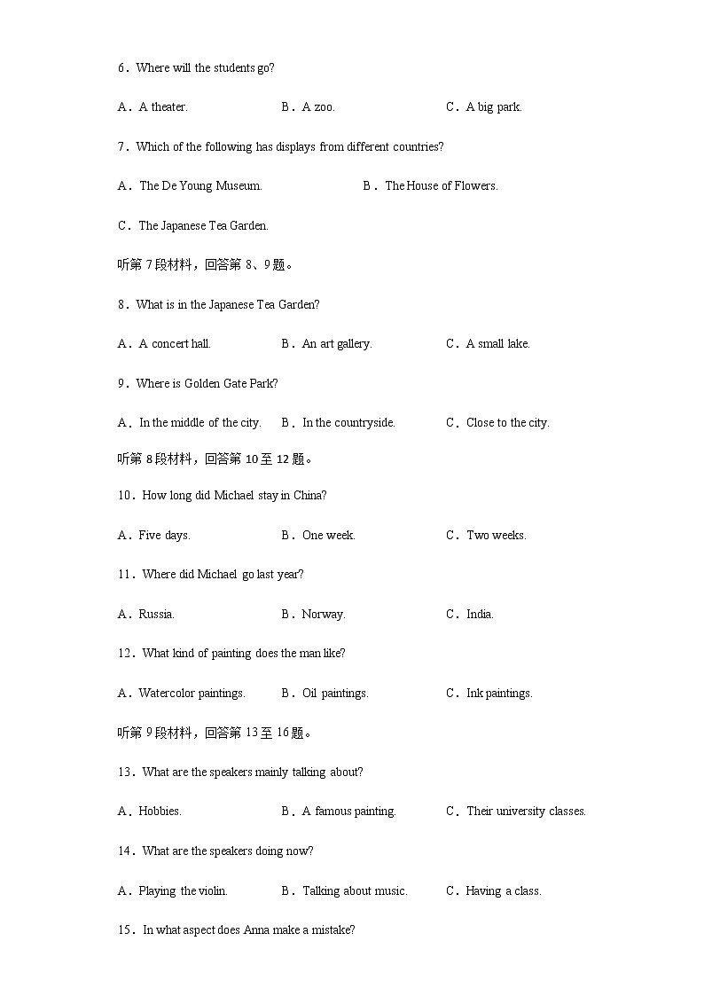 2021-2022学年安徽省滁州市定远县育才学校高二分层班下学期5月月考英语试题含答案第2页