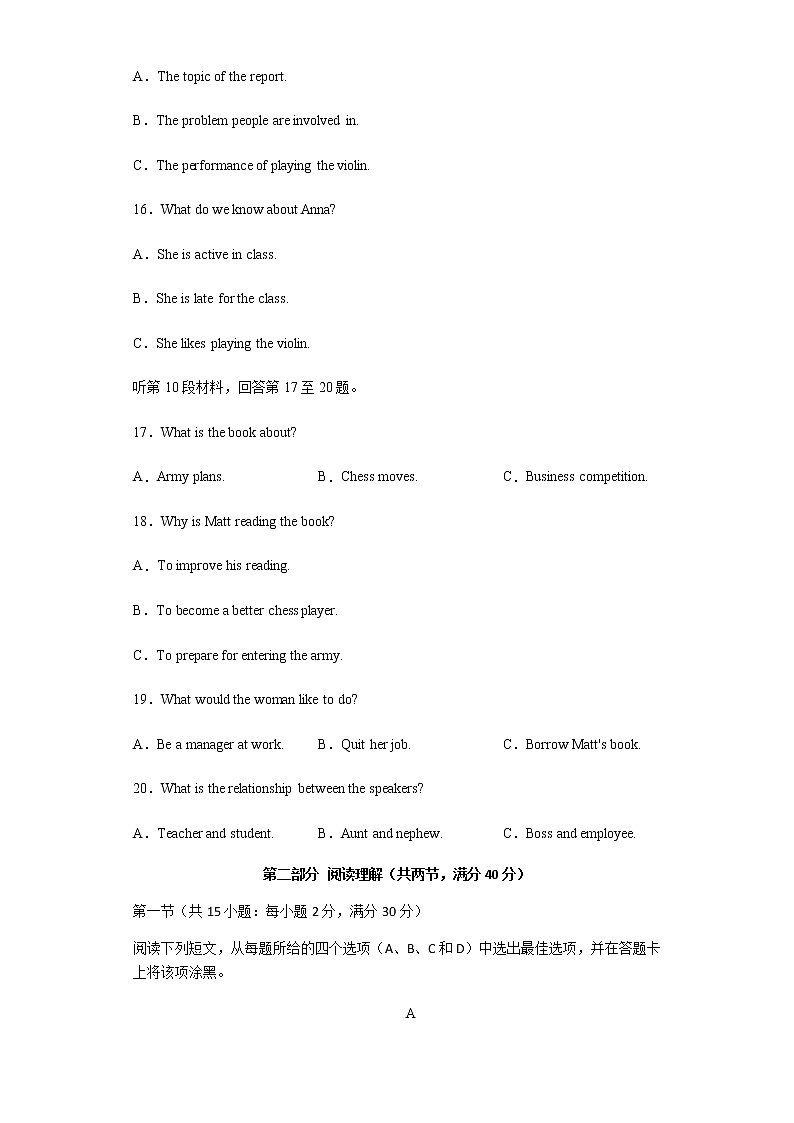 2021-2022学年安徽省滁州市定远县育才学校高二分层班下学期5月月考英语试题含答案第3页