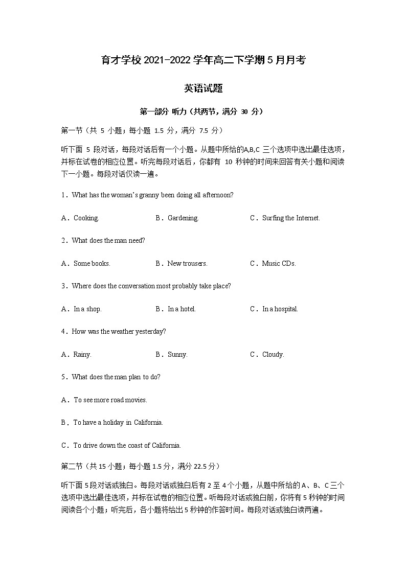 2021-2022学年安徽省滁州市定远县育才学校高二下学期5月月考英语试题含答案第1页