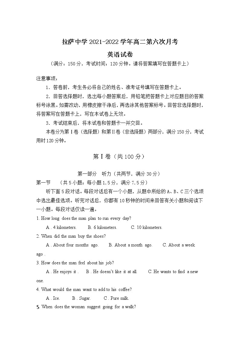 2021-2022学年西藏拉萨中学高二第六次月考英语试题含答案01