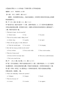 2021-2022学年江西省临川市两校高二下学期第二次月考英语试卷含答案