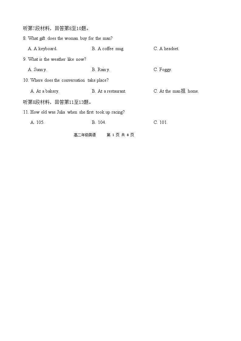 2021-2022学年江西省临川市两校高二下学期第二次月考英语试卷含答案02