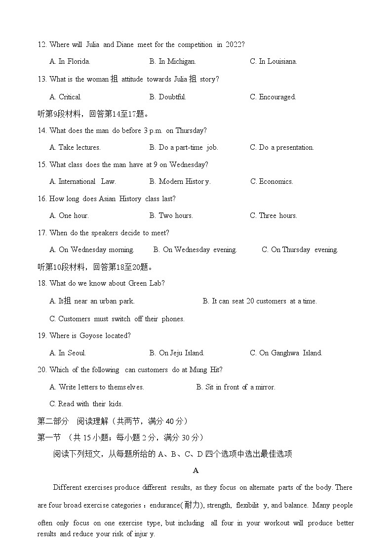 2021-2022学年江西省临川市两校高二下学期第二次月考英语试卷含答案03