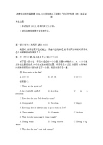 2021-2022学年河南省创新发展联盟高二下学期5月阶段性检测（四）英语试题含答案