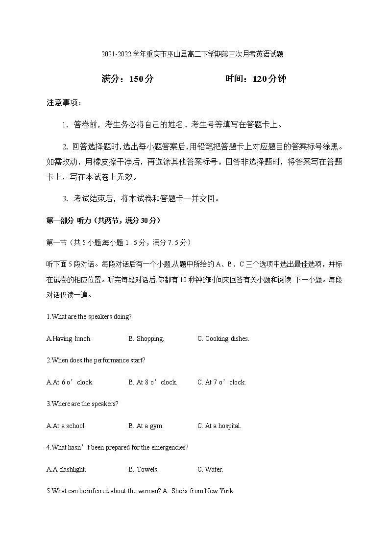 2021-2022学年重庆市巫山县高二下学期第三次月考英语试题含答案第1页