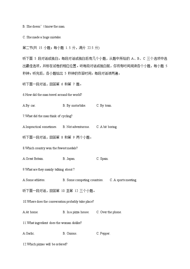 2021-2022学年重庆市巫山县高二下学期第三次月考英语试题含答案第2页