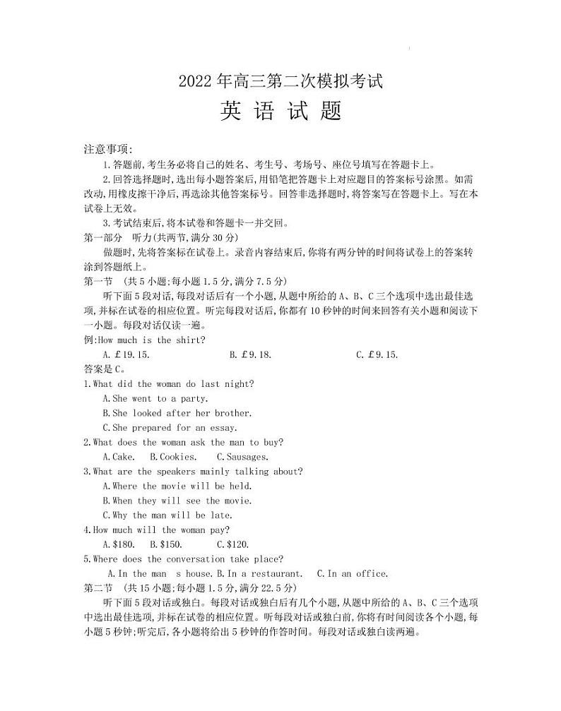 2022届河北省保定市高三第二次模拟考试英语试题PDF版听力含答案01