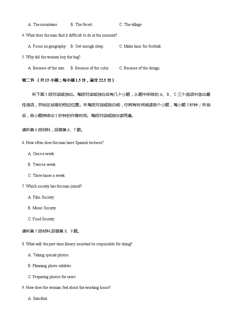 2022届河南省豫北名校联盟高三第三次模拟考试英语试题含答案02
