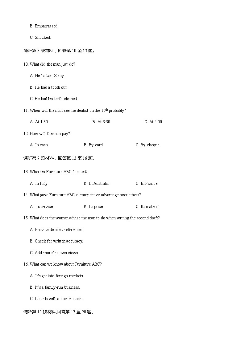 2022届河南省豫北名校联盟高三第三次模拟考试英语试题含答案03