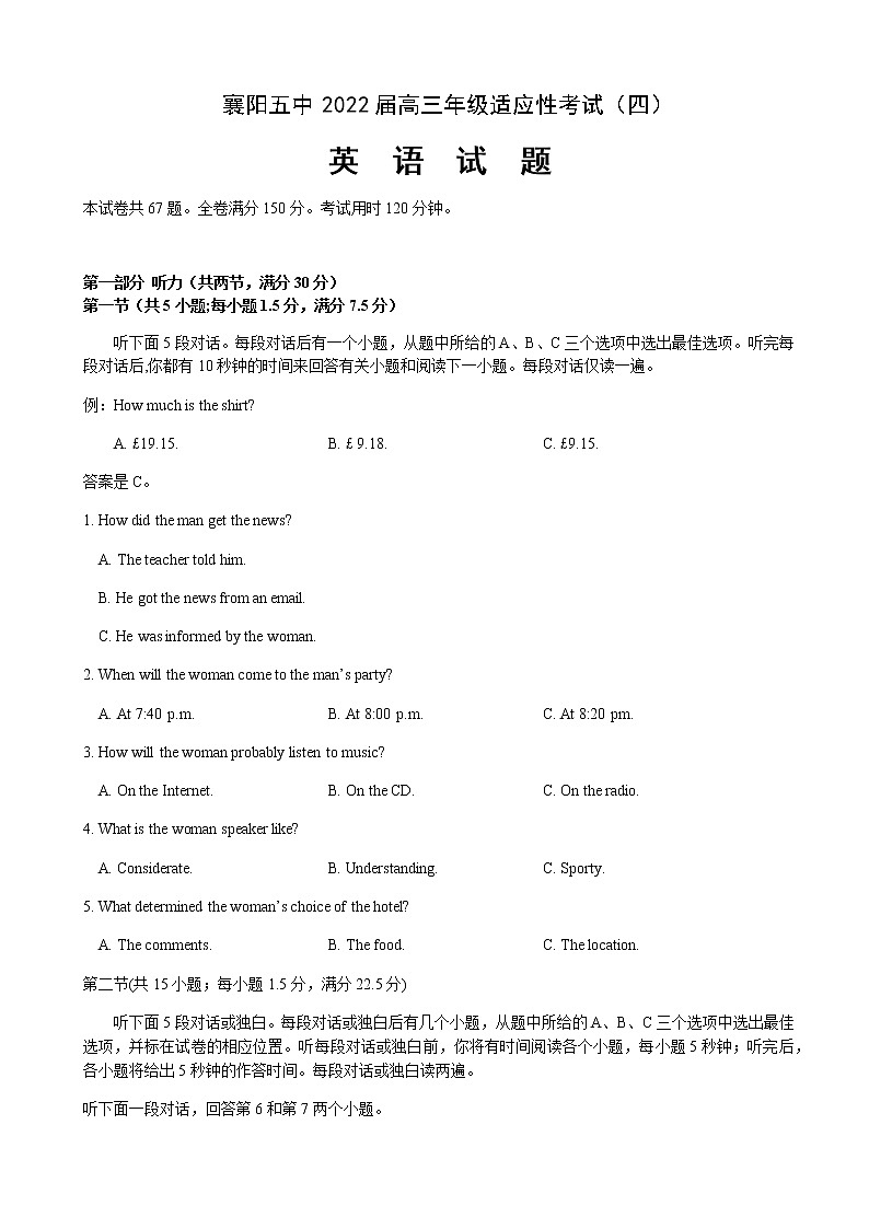 2022届湖北省襄阳市第五中学高三适应性考试（四模）英语试题含答案01
