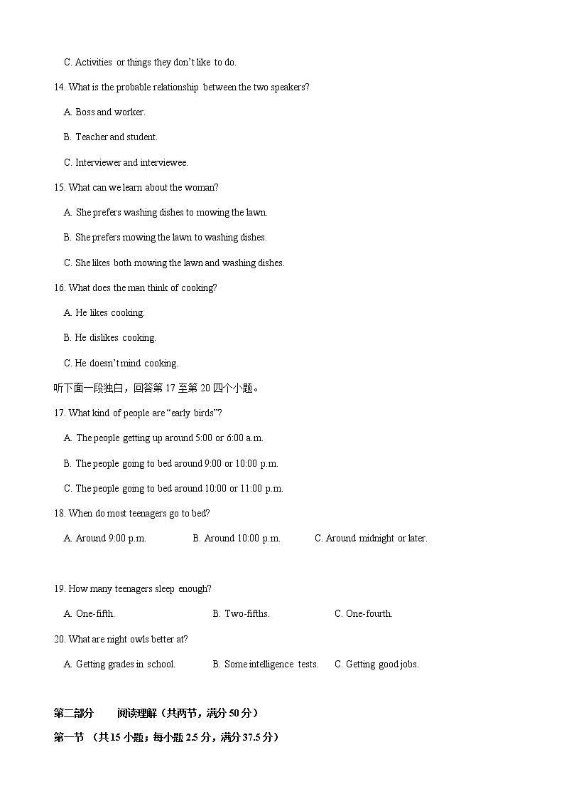 2022届湖北省襄阳市第五中学高三适应性考试（四模）英语试题含答案03