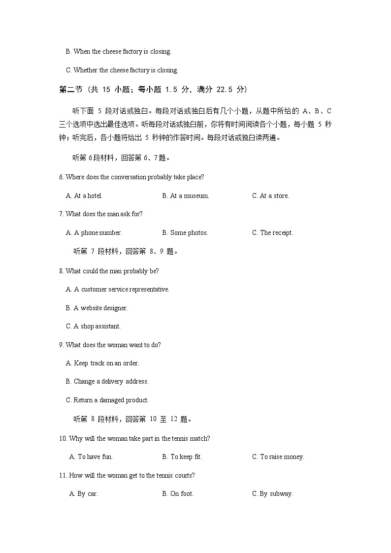 2022届湖北省荆州中学等四校高三模拟联考（三）英语试题含答案02