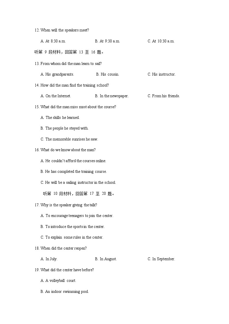 2022届湖北省荆州中学等四校高三模拟联考（三）英语试题含答案03