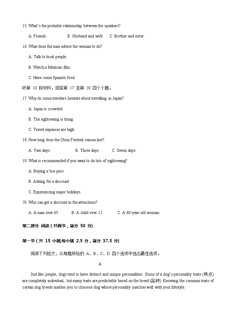 2022届江苏省南京外国语、金陵中学、海安中学高三下学期考前模拟英语试题含答案03