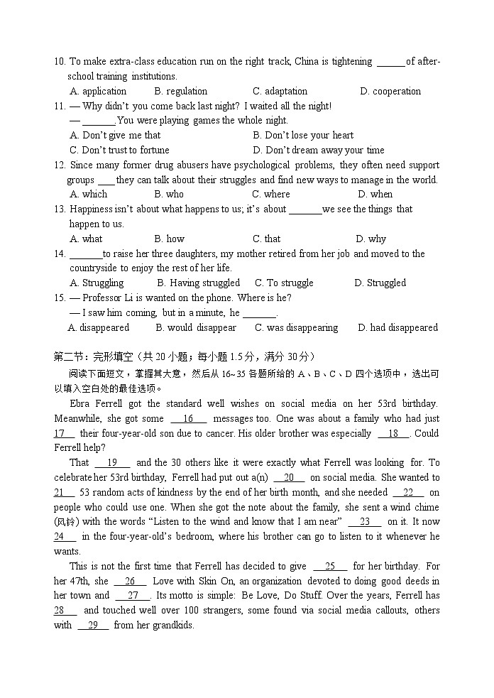 2022届天津市耀华中学高三下学期第一次模拟试卷英语试题含答案第2页