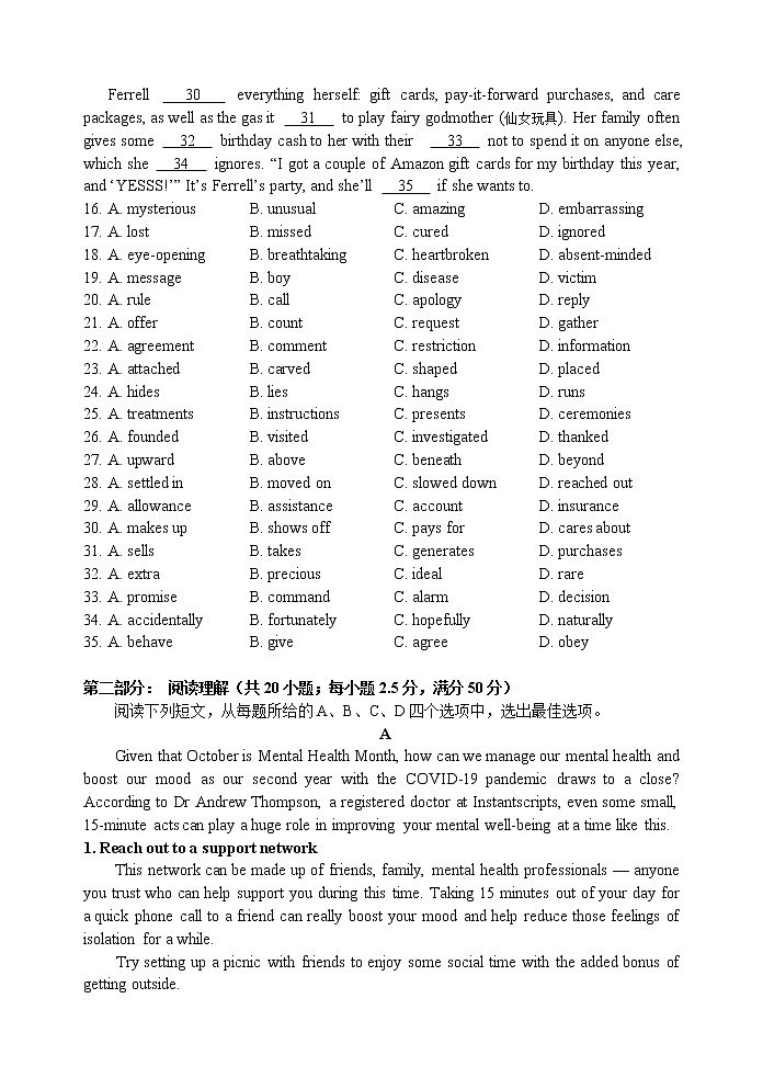 2022届天津市耀华中学高三下学期第一次模拟试卷英语试题含答案第3页