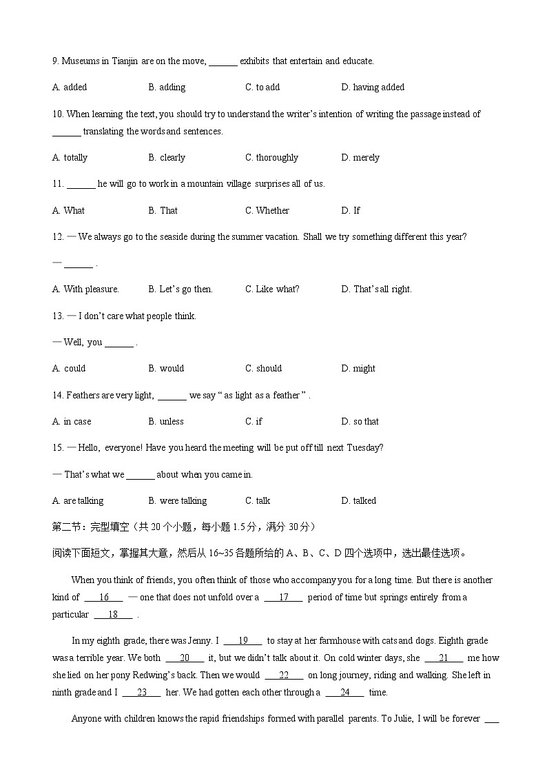2022届天津市红桥区高三下学期二模英语试题含答案02