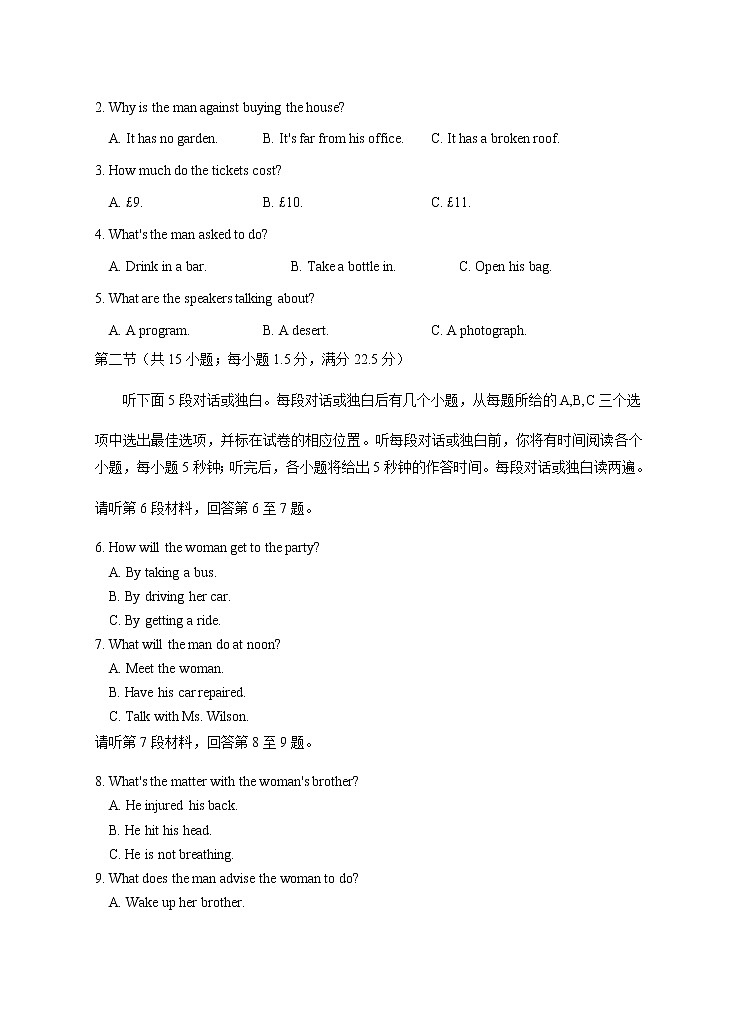 2022届宁夏银川一中高三下学期第四次模拟英语试卷含答案02