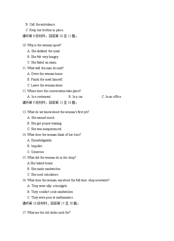 2022届宁夏银川一中高三下学期第四次模拟英语试卷含答案03