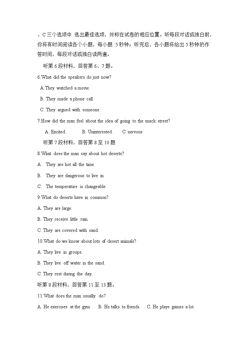 【精编精校卷】2022届浙江省慈溪中学等Z20名校联盟（名校新高考研究联盟）高三第三次联考英语试题（解析版） 听力第2页