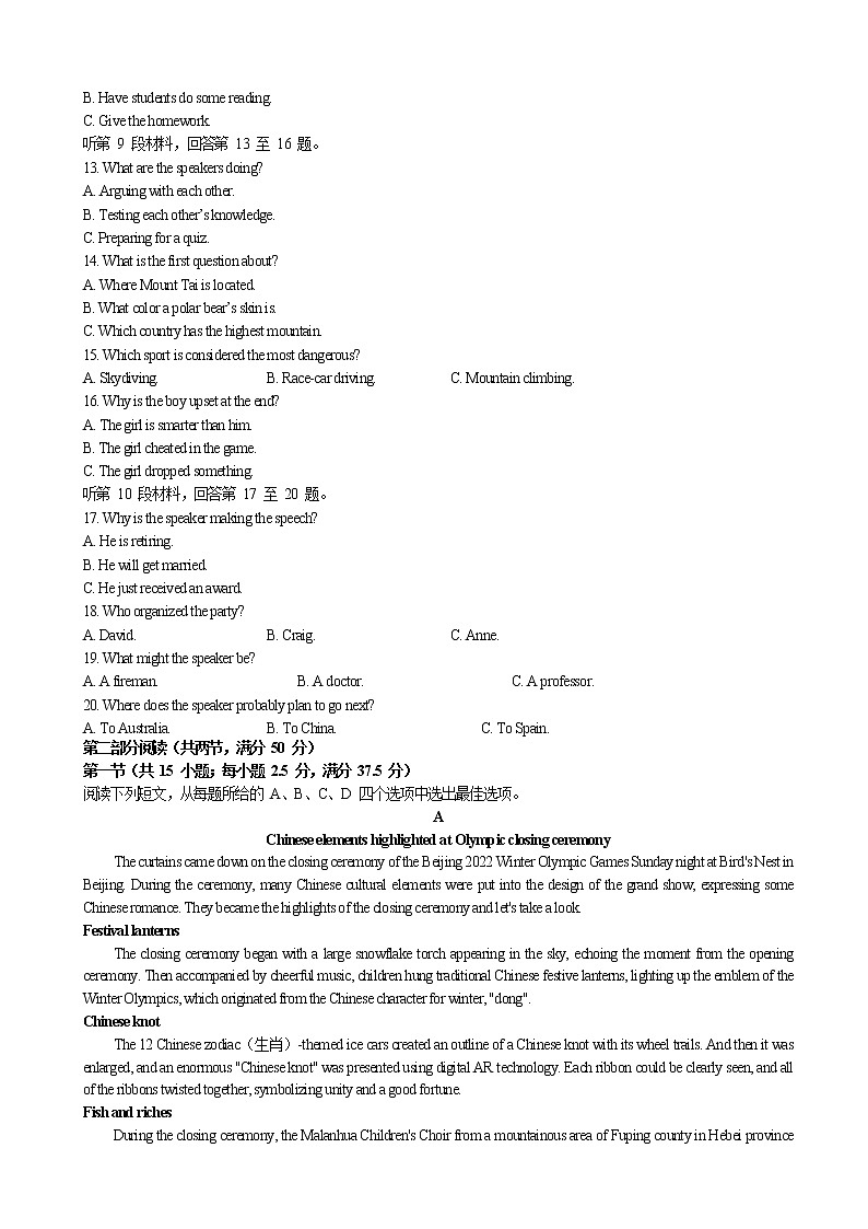 2022届江西省宜春市上高二中高三下学期第十次月考试题（5月）英语试题含答案02