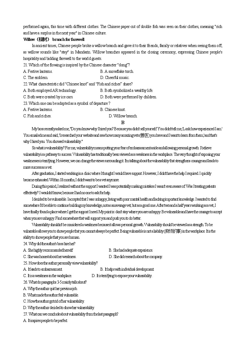 2022届江西省宜春市上高二中高三下学期第十次月考试题（5月）英语试题含答案03