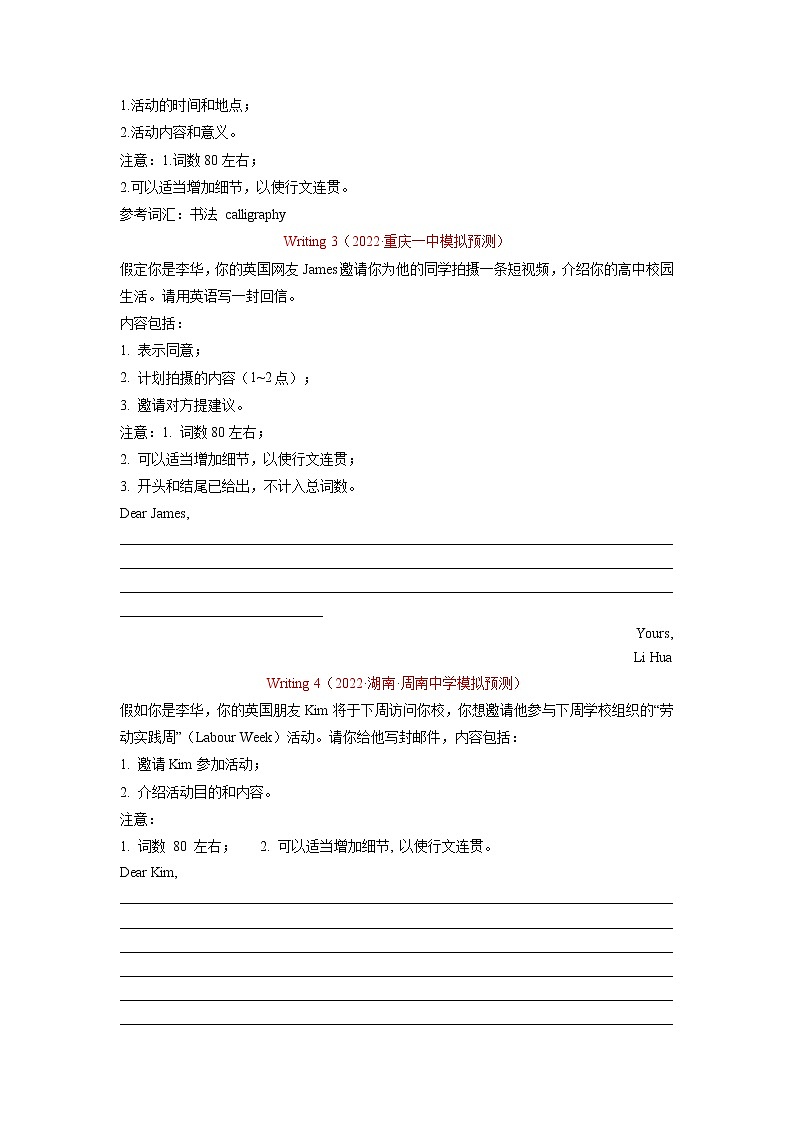 2022高三高考英语真题和模拟题分类汇编：专题14应用文写作（新高考）03